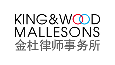 King & Wood Mallesons